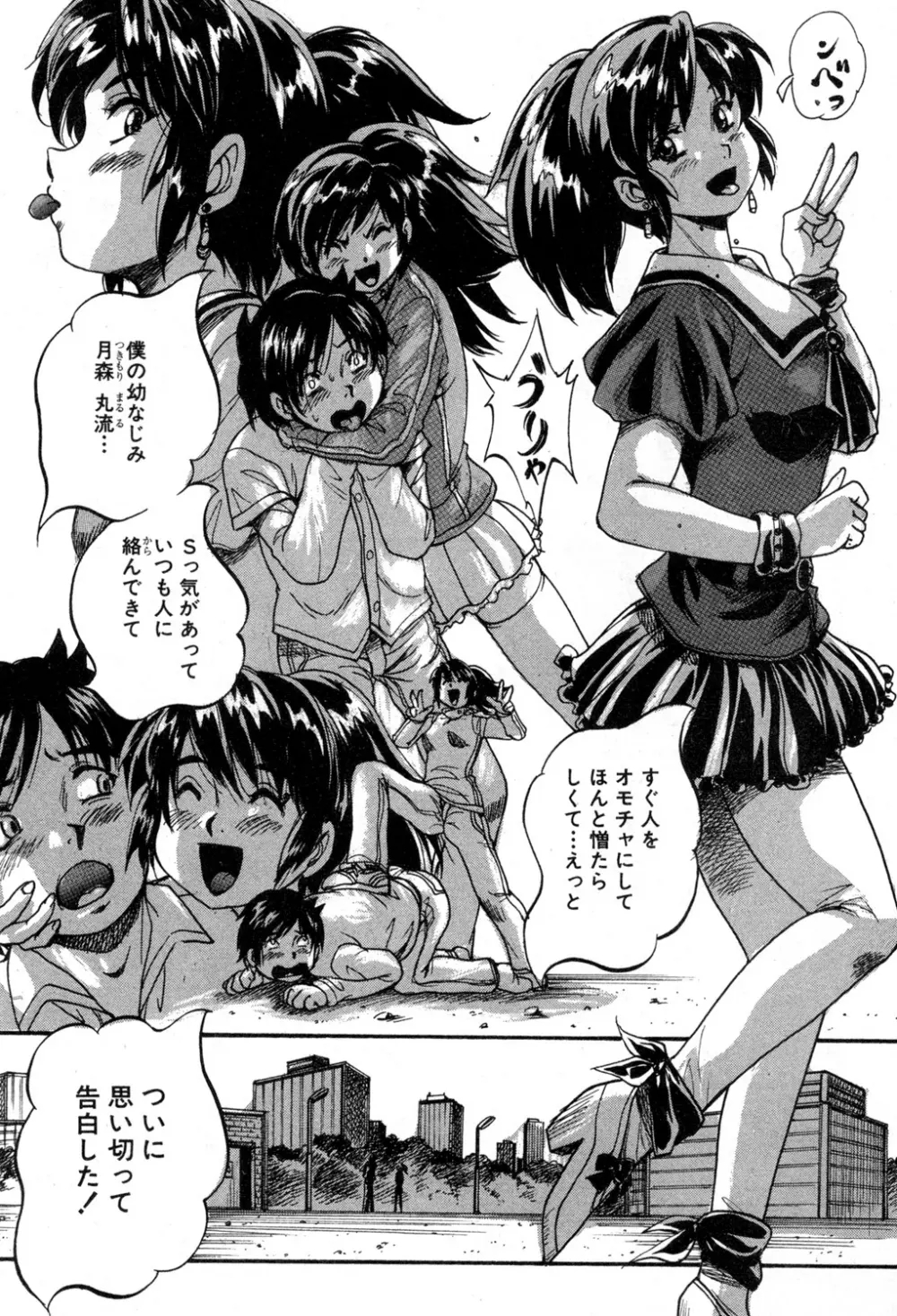 BUSTER COMIC 2015年7月号 Page.264