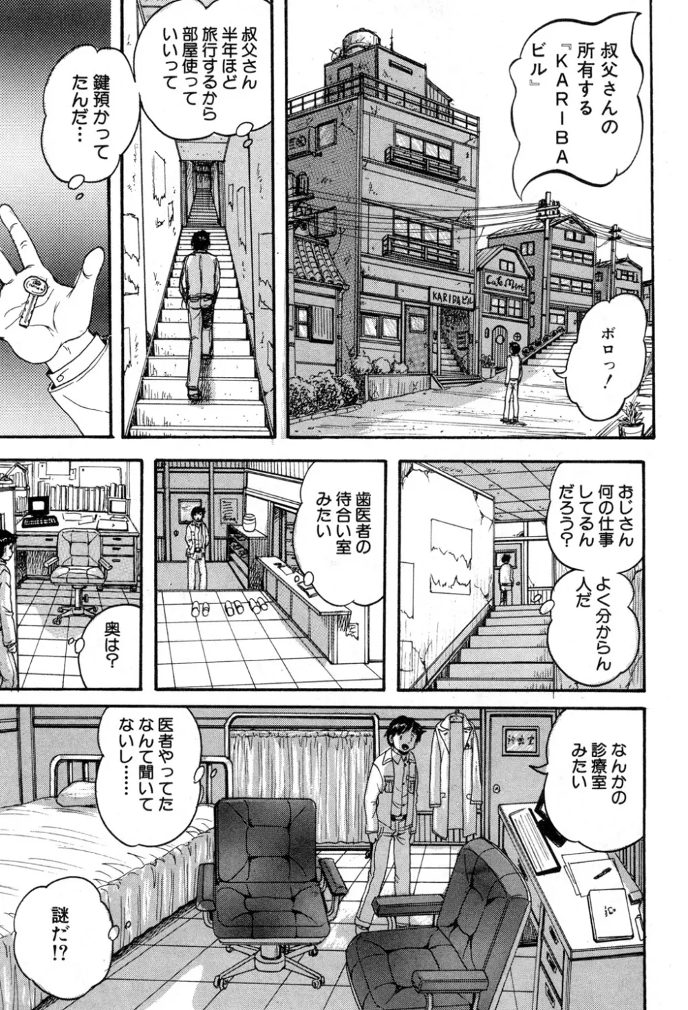BUSTER COMIC 2015年7月号 Page.266