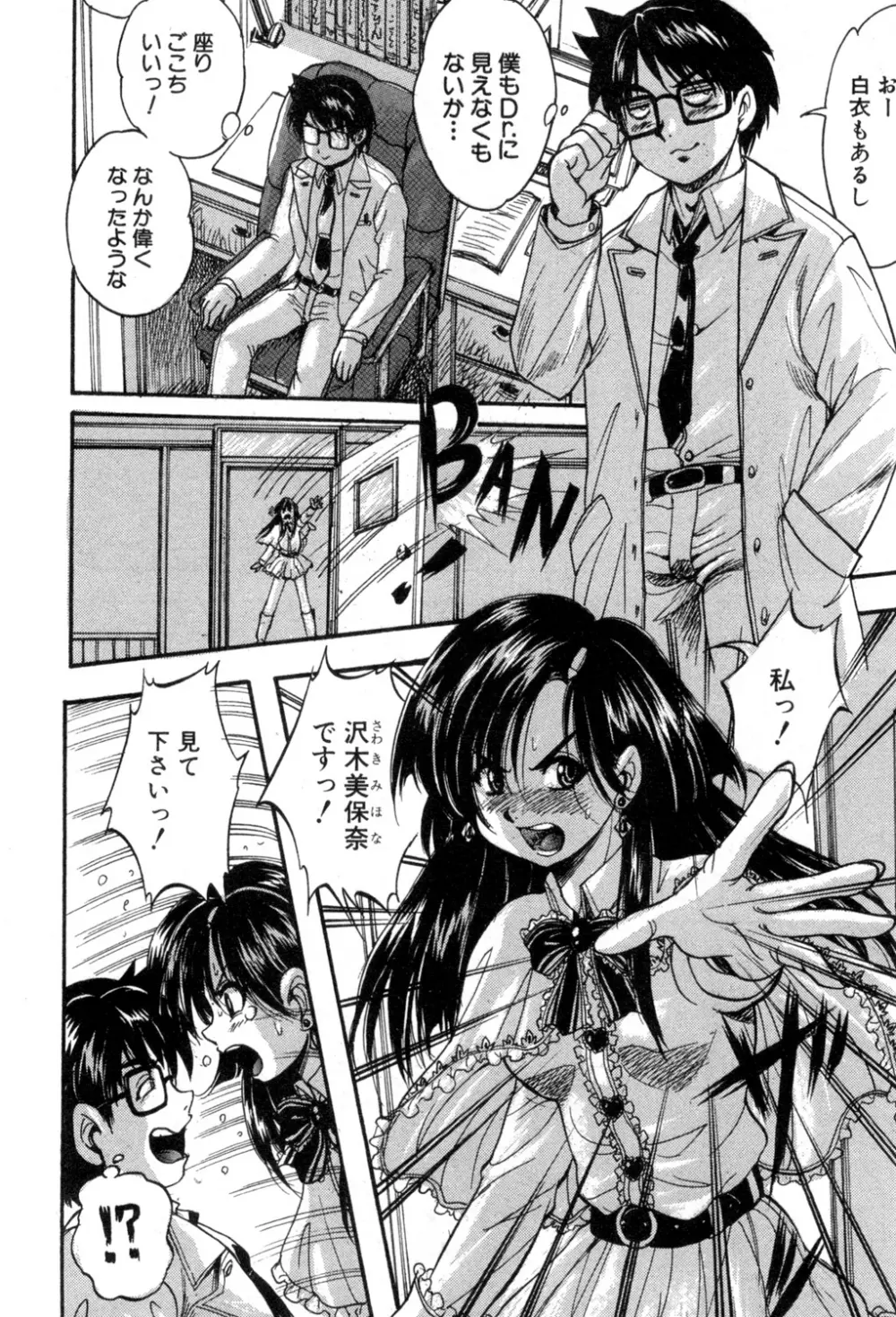 BUSTER COMIC 2015年7月号 Page.267
