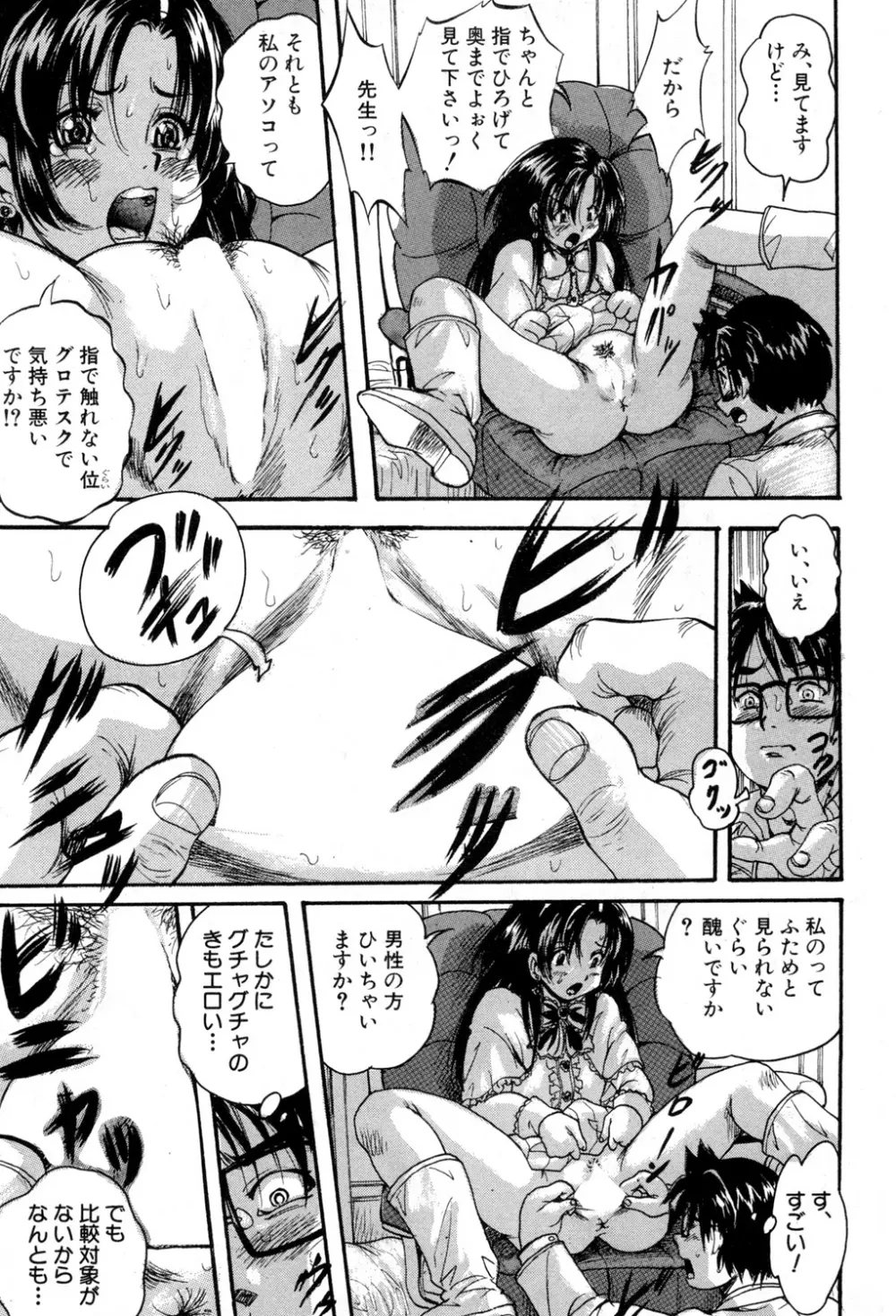 BUSTER COMIC 2015年7月号 Page.270