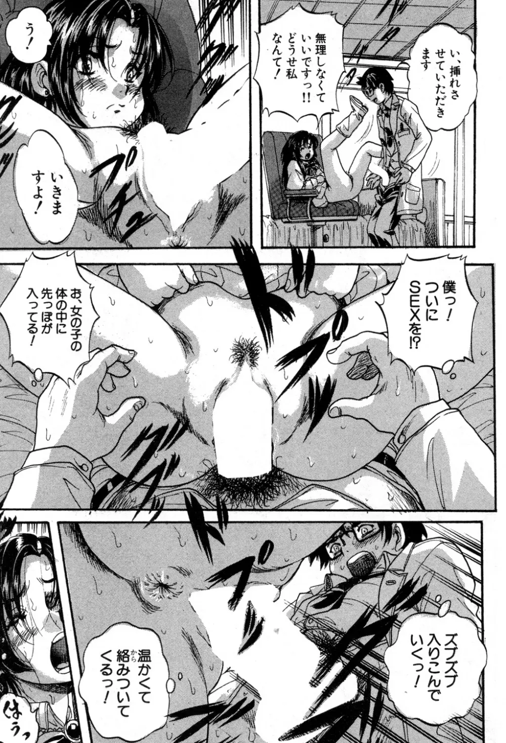 BUSTER COMIC 2015年7月号 Page.272