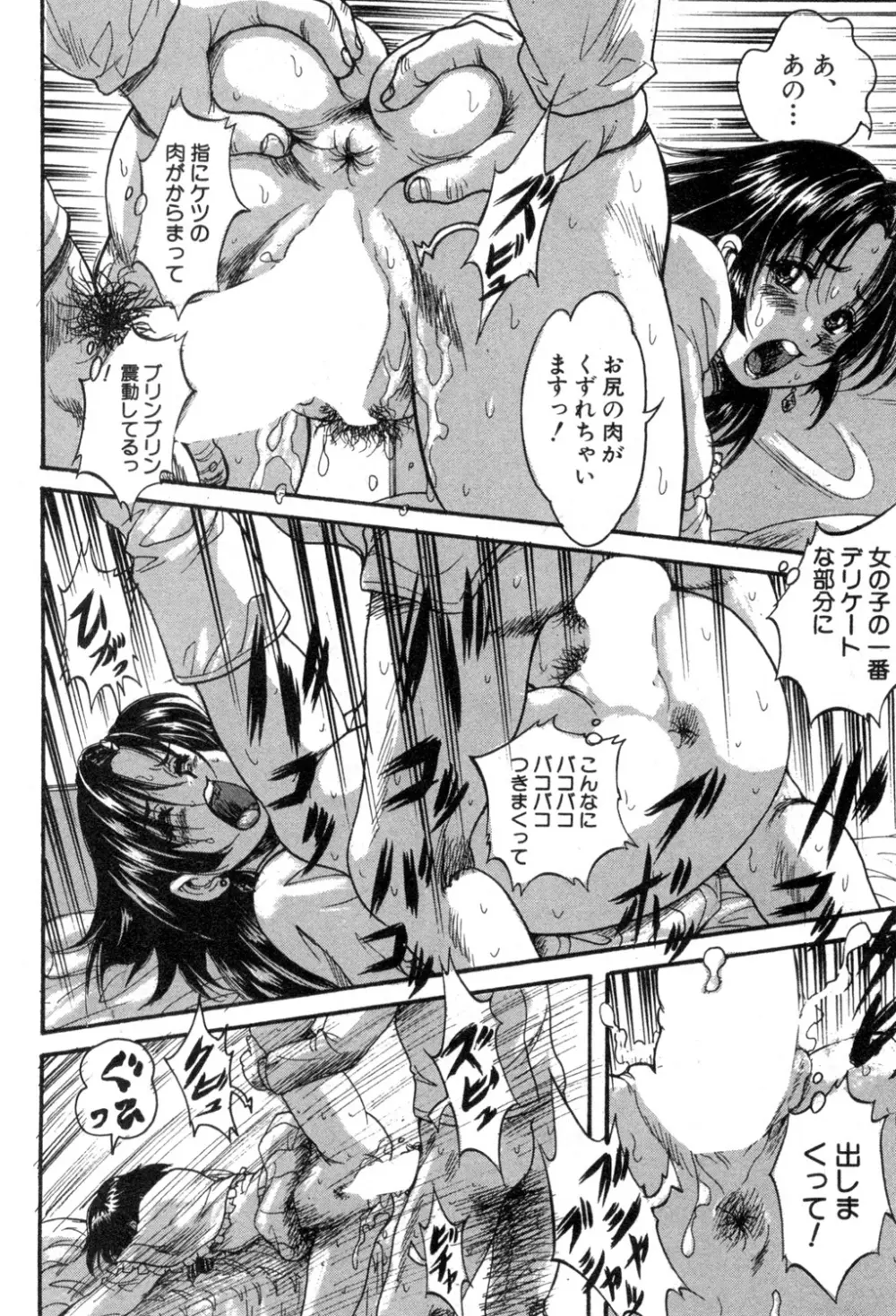 BUSTER COMIC 2015年7月号 Page.275