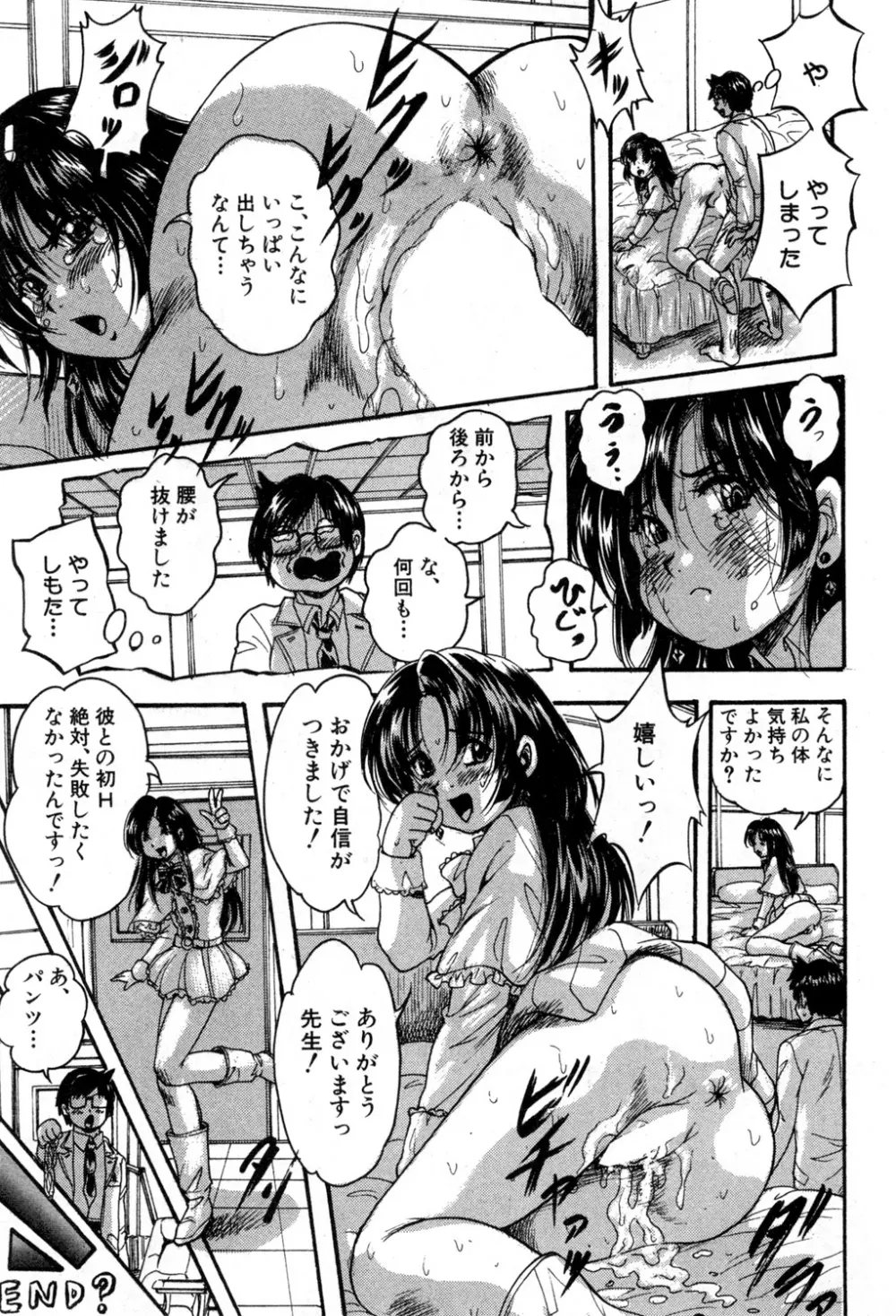 BUSTER COMIC 2015年7月号 Page.276