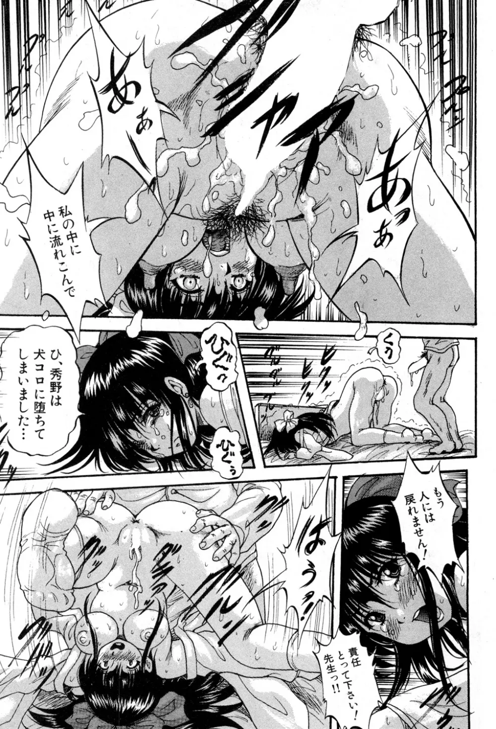BUSTER COMIC 2015年7月号 Page.282