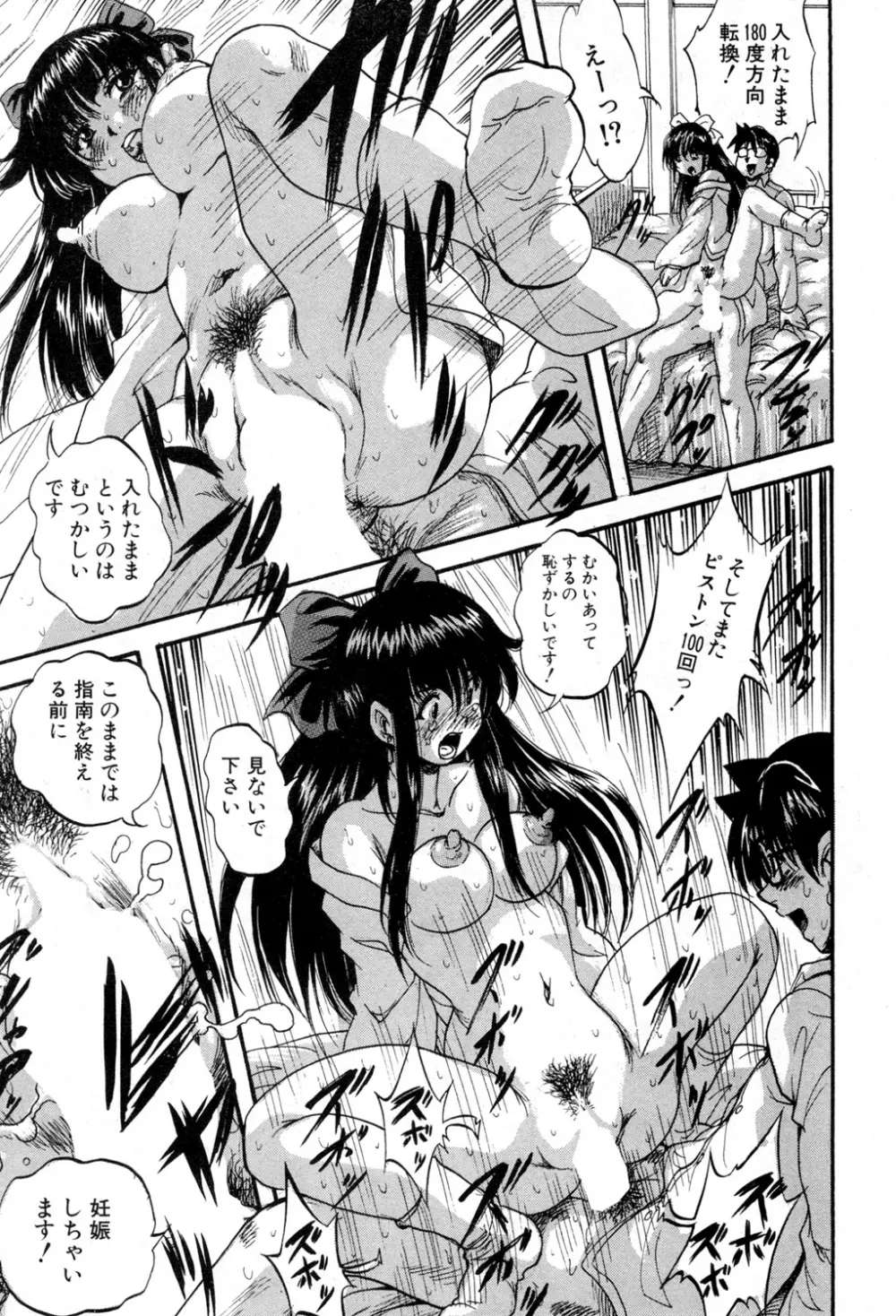 BUSTER COMIC 2015年7月号 Page.286
