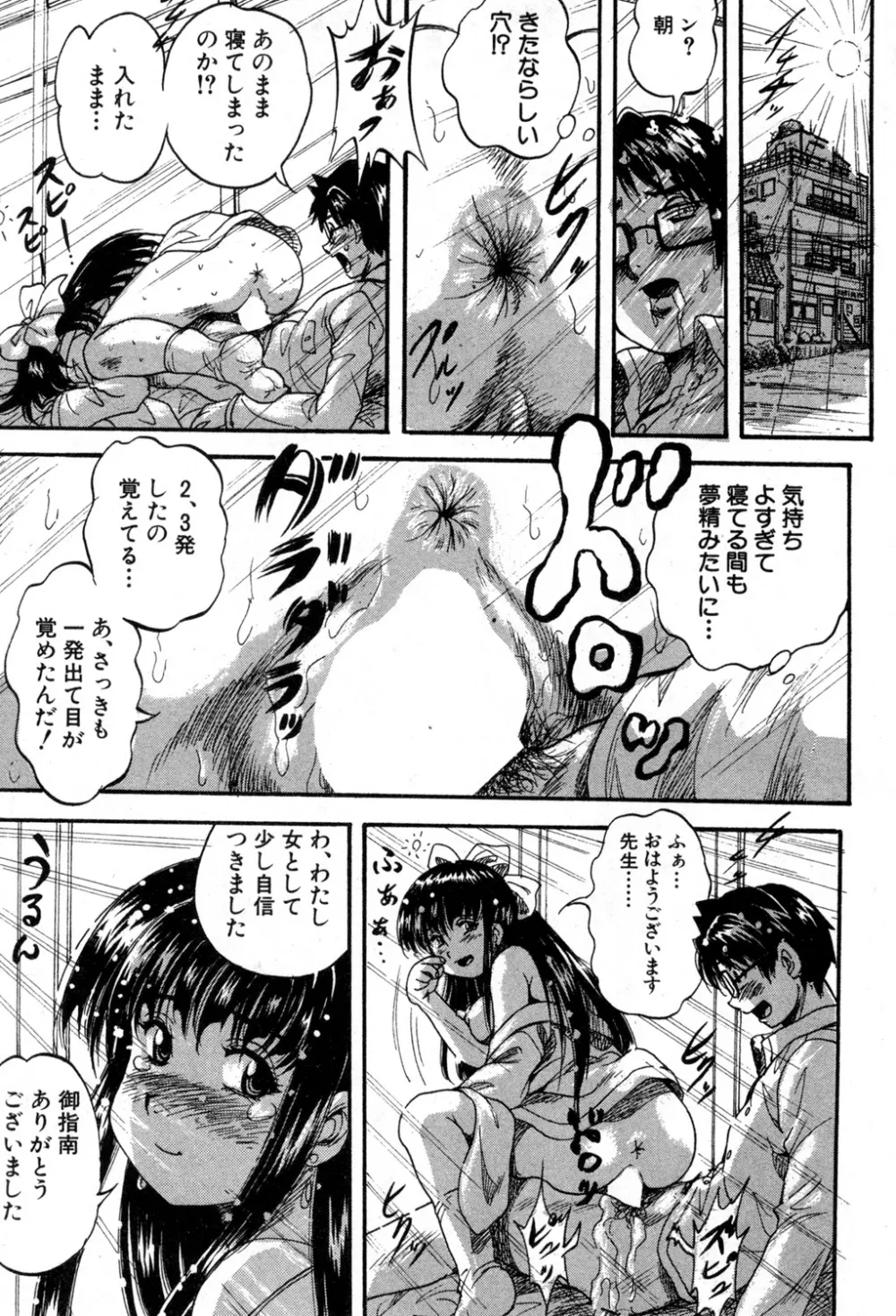 BUSTER COMIC 2015年7月号 Page.288