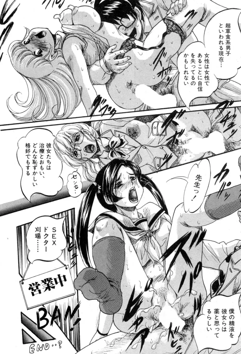 BUSTER COMIC 2015年7月号 Page.289