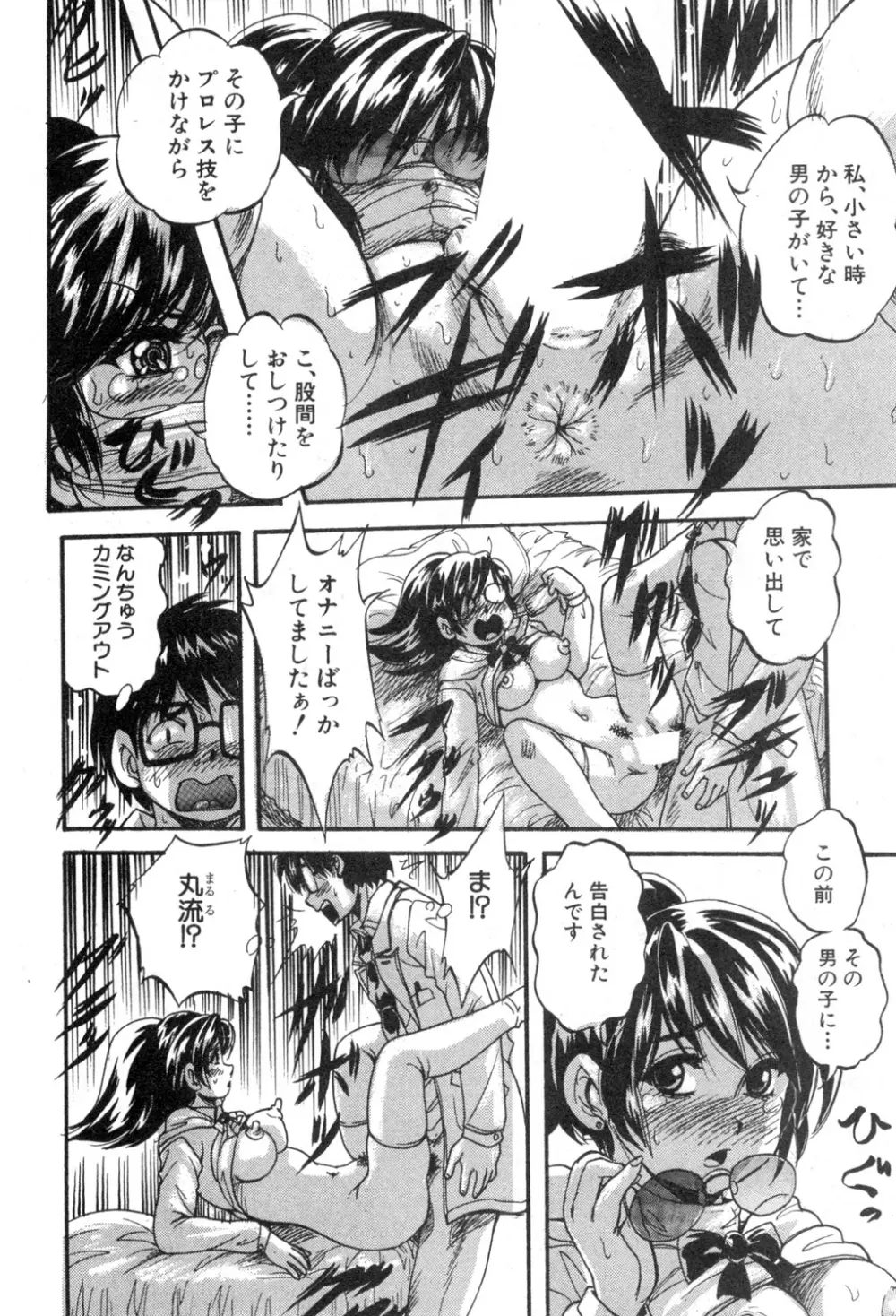 BUSTER COMIC 2015年7月号 Page.291