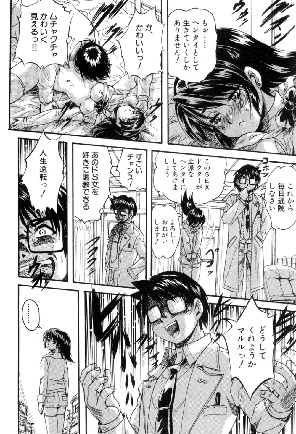 BUSTER COMIC 2015年7月号 Page.293
