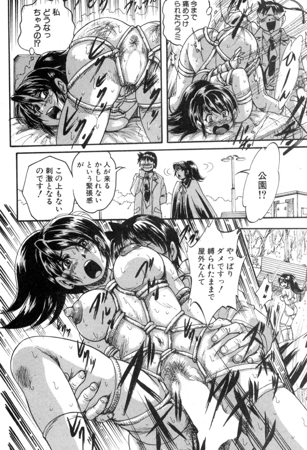 BUSTER COMIC 2015年7月号 Page.295
