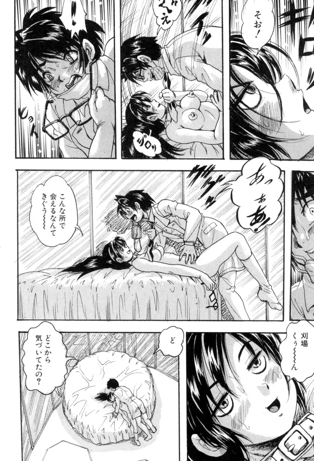 BUSTER COMIC 2015年7月号 Page.301
