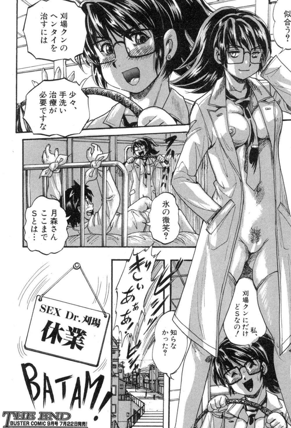 BUSTER COMIC 2015年7月号 Page.303
