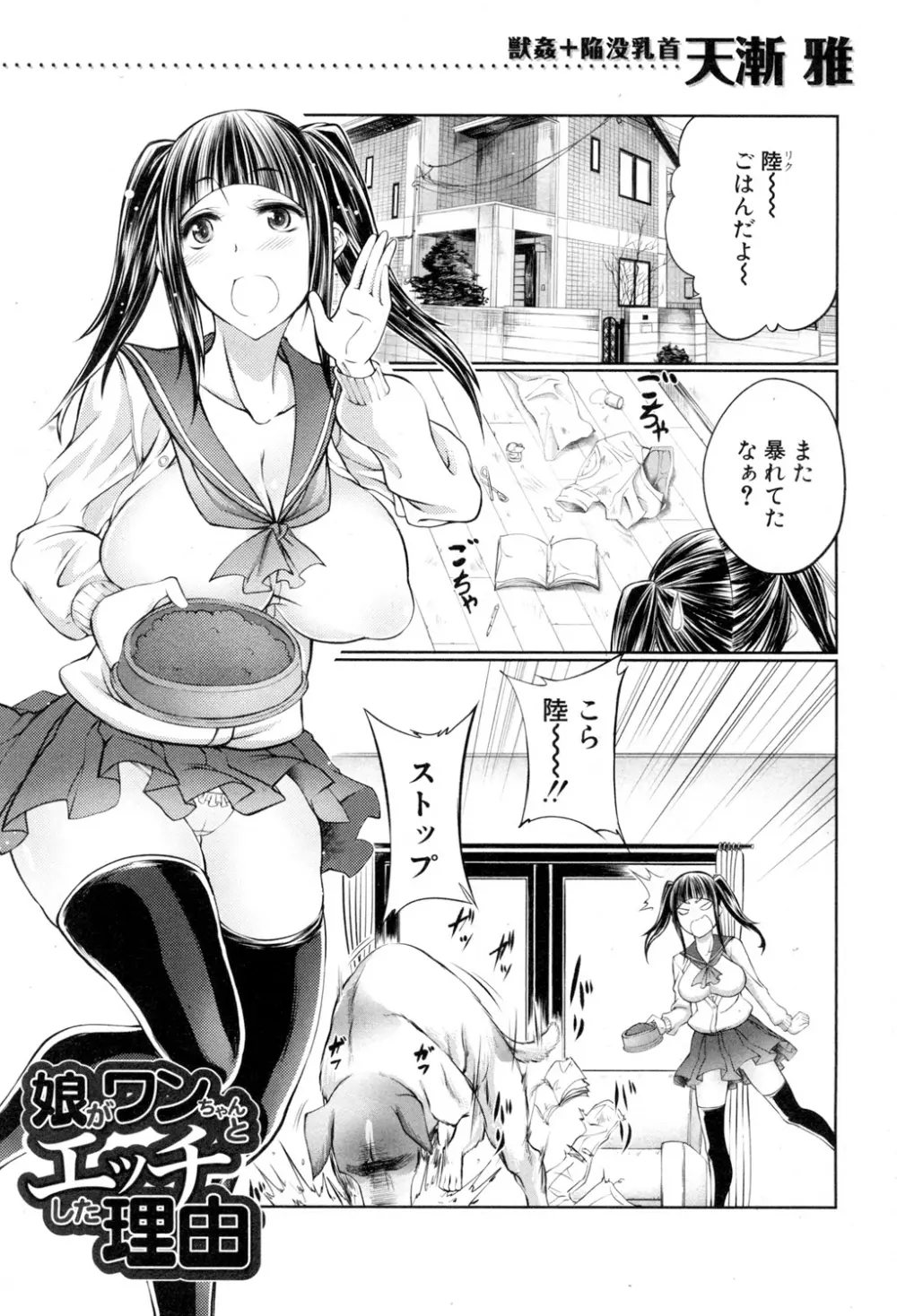 BUSTER COMIC 2015年7月号 Page.304