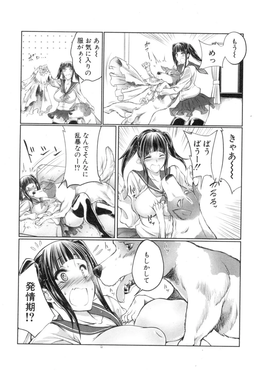 BUSTER COMIC 2015年7月号 Page.305