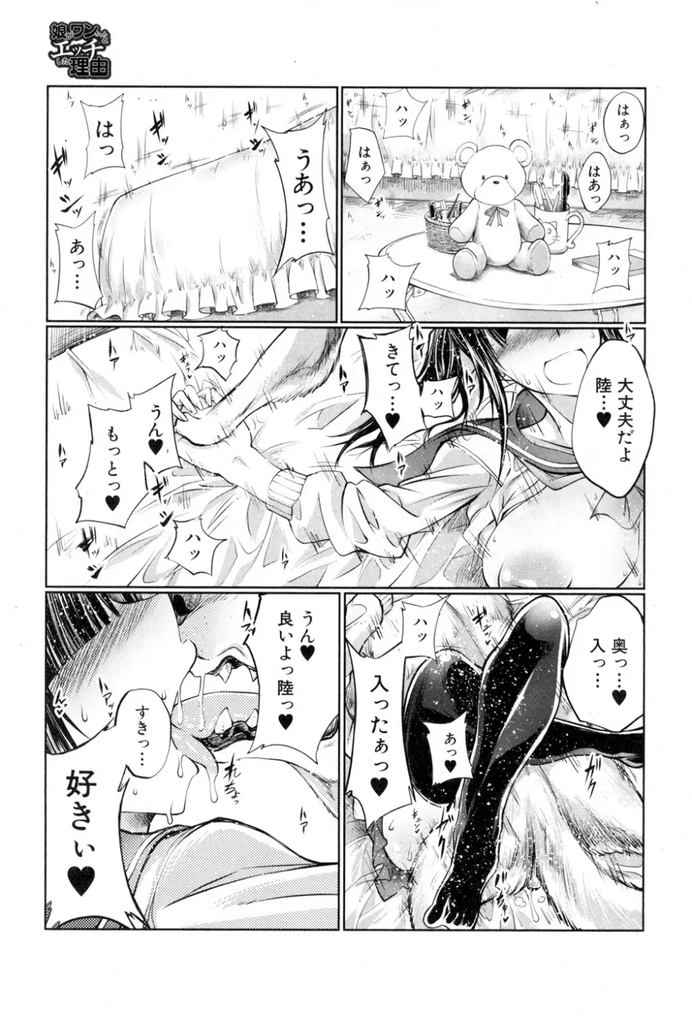 BUSTER COMIC 2015年7月号 Page.308