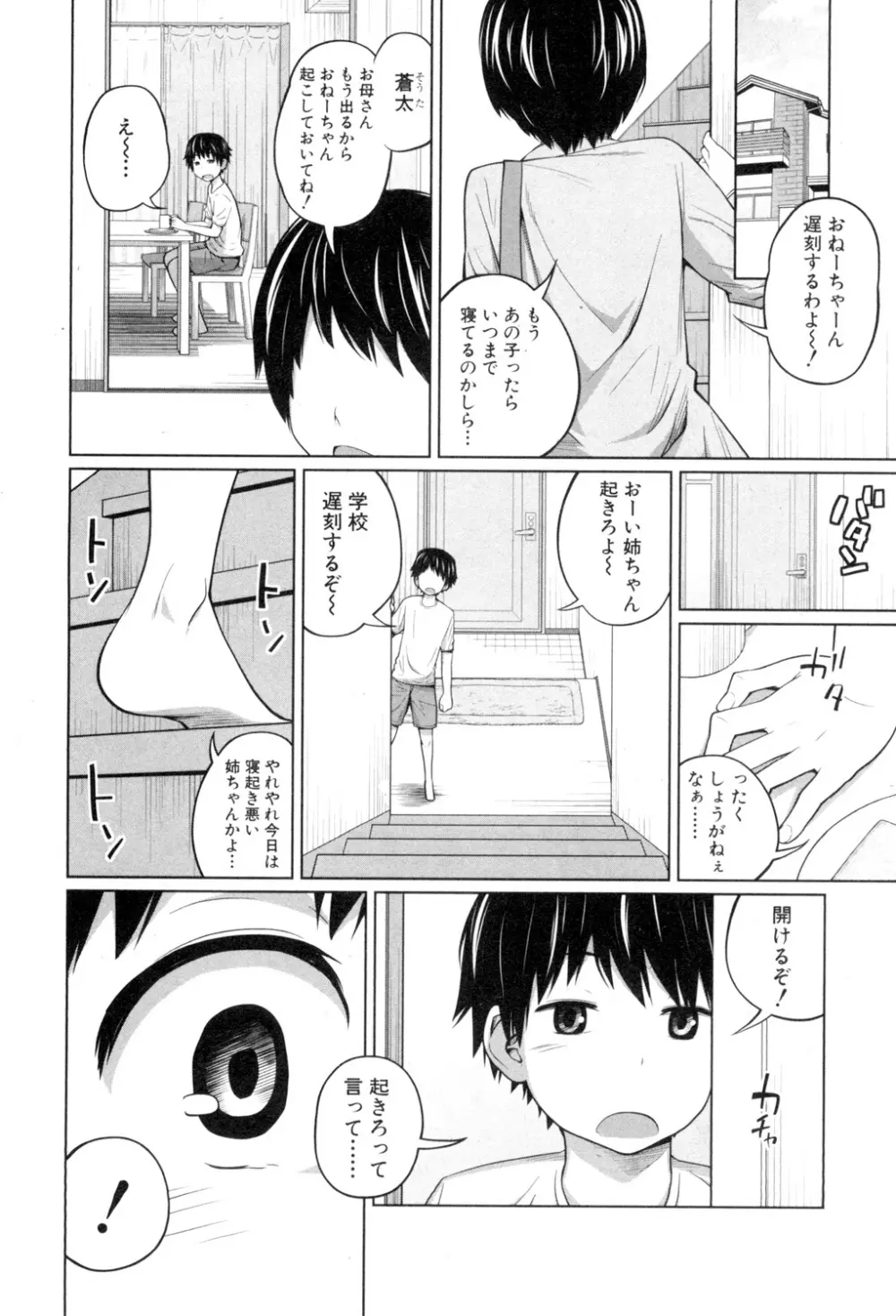 BUSTER COMIC 2015年7月号 Page.31