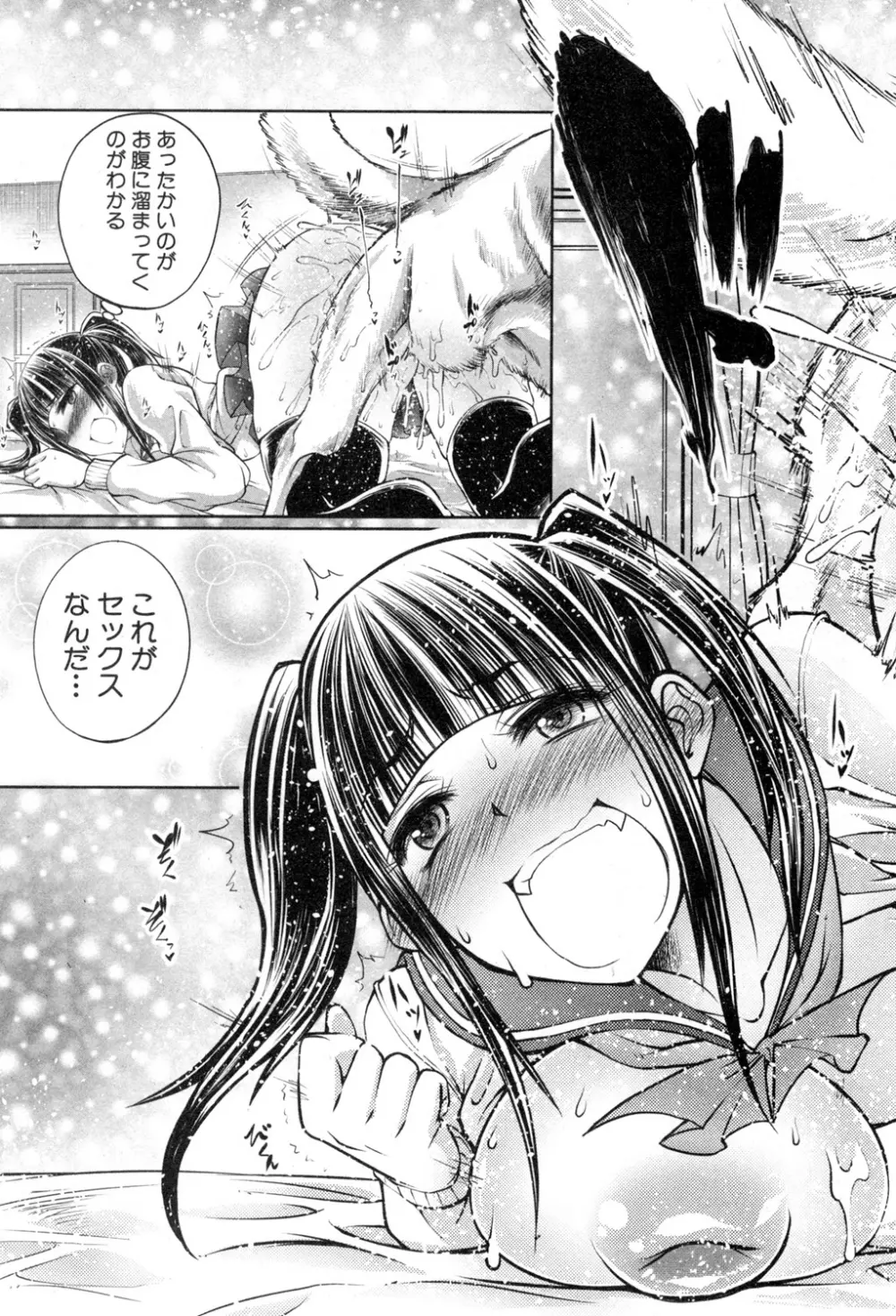 BUSTER COMIC 2015年7月号 Page.314