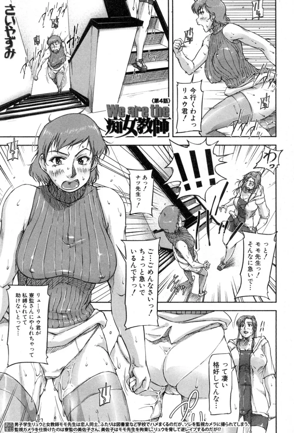 BUSTER COMIC 2015年7月号 Page.316