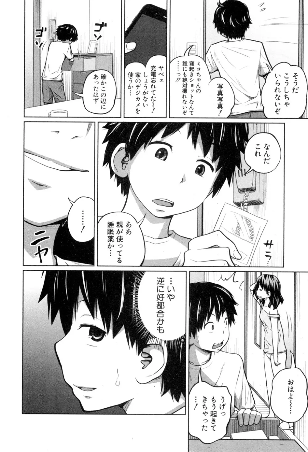 BUSTER COMIC 2015年7月号 Page.33