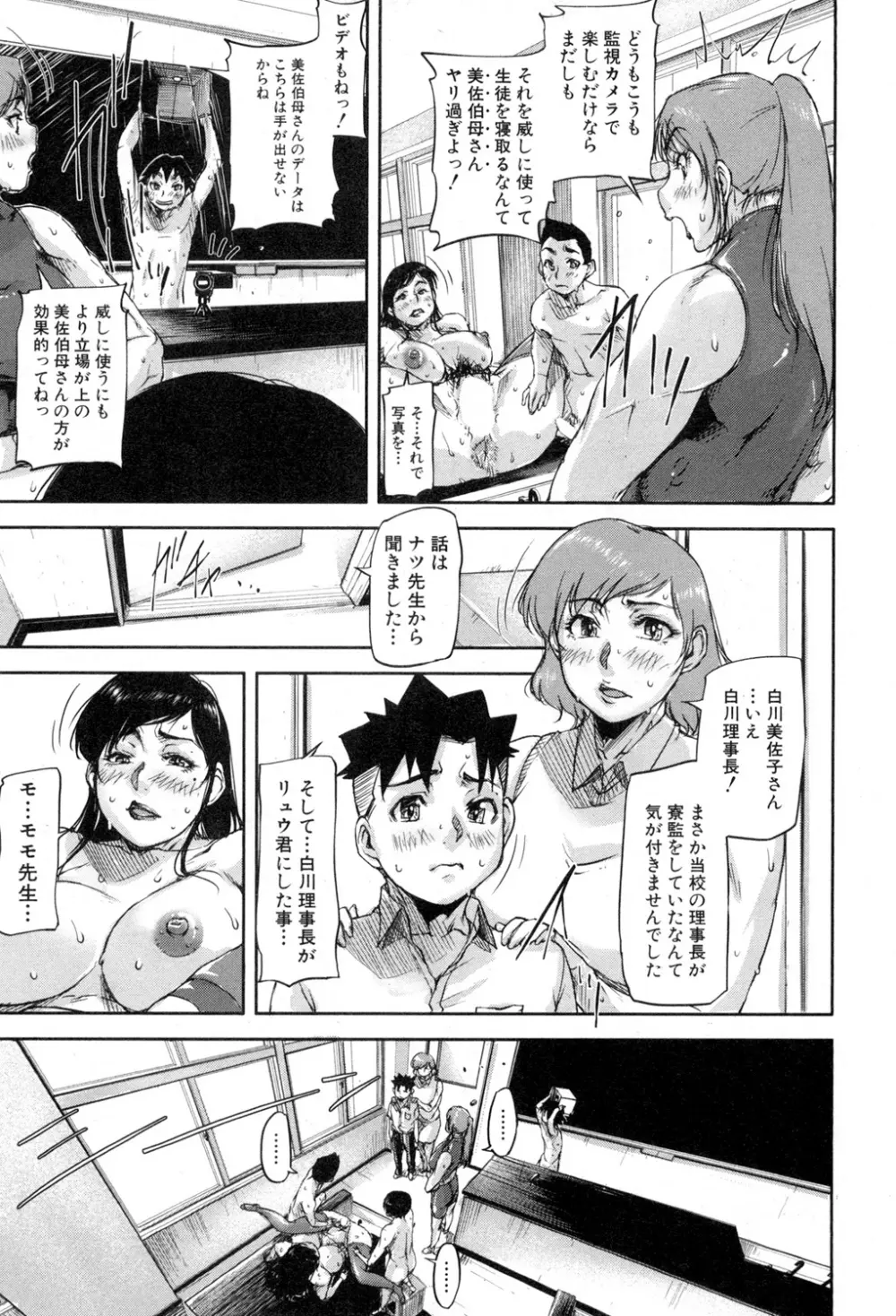 BUSTER COMIC 2015年7月号 Page.330