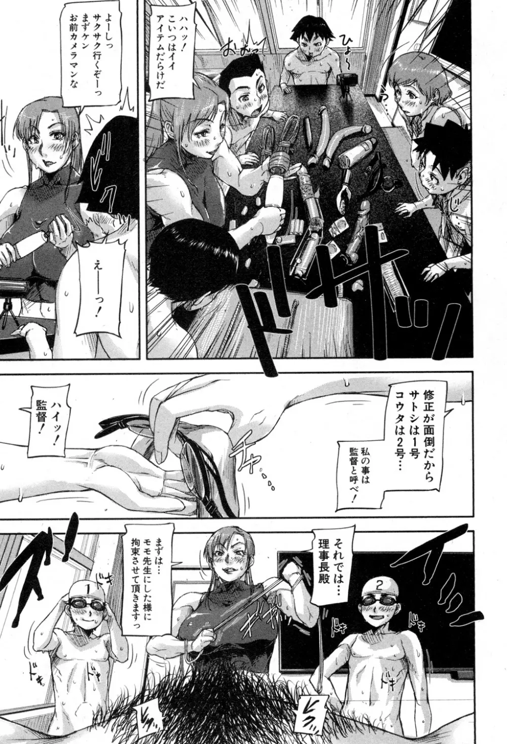 BUSTER COMIC 2015年7月号 Page.332