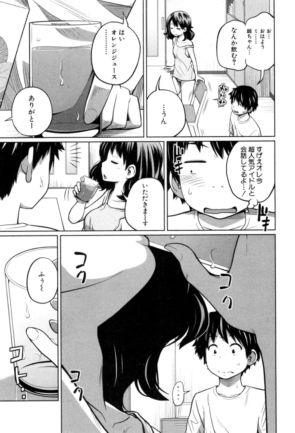 BUSTER COMIC 2015年7月号 Page.34