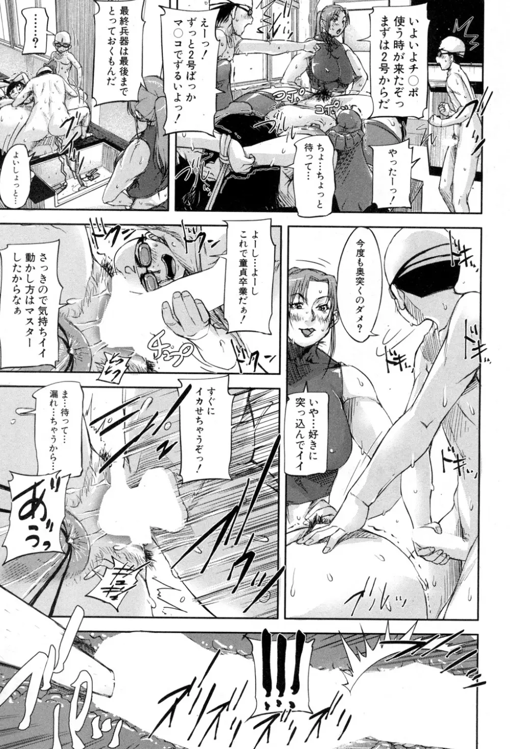 BUSTER COMIC 2015年7月号 Page.342