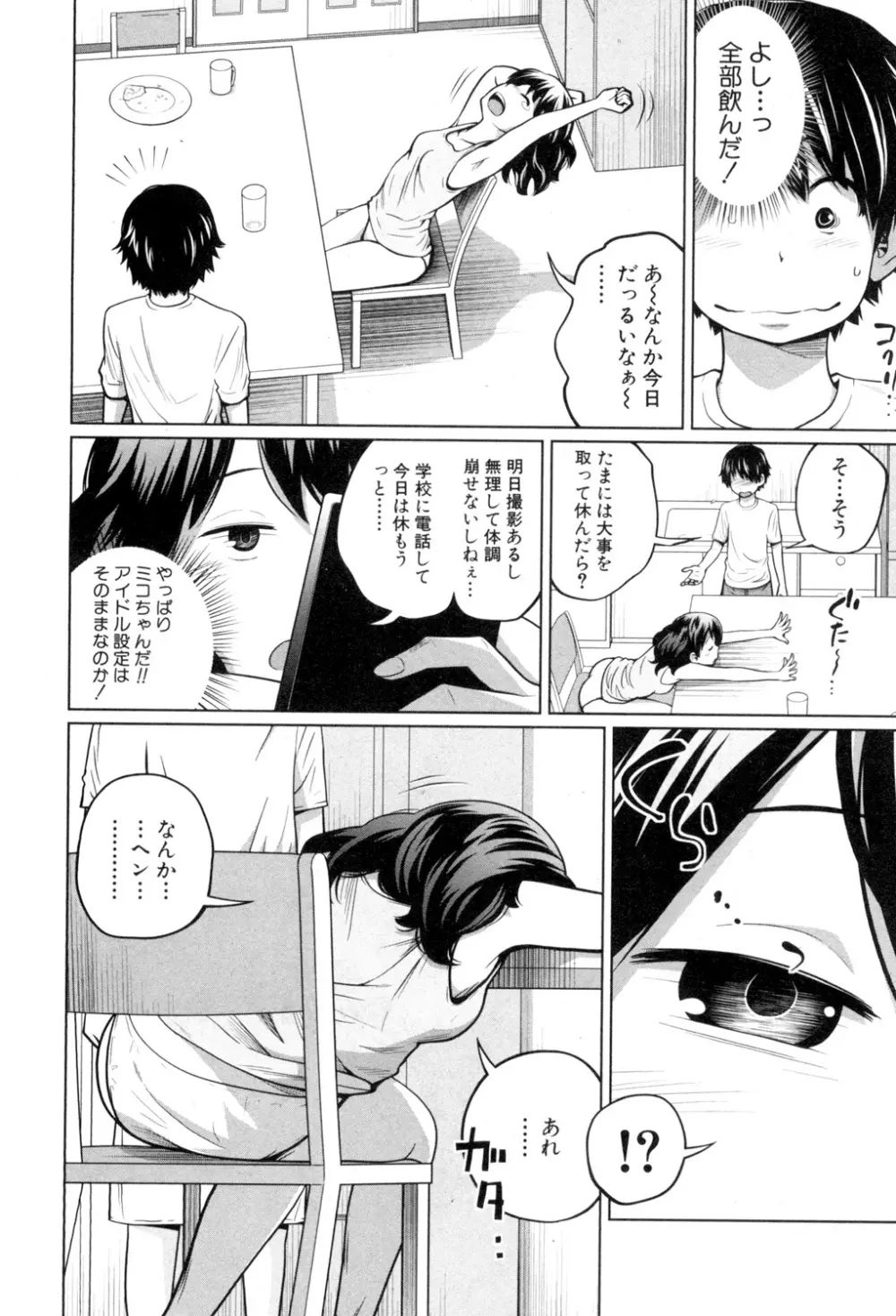 BUSTER COMIC 2015年7月号 Page.35