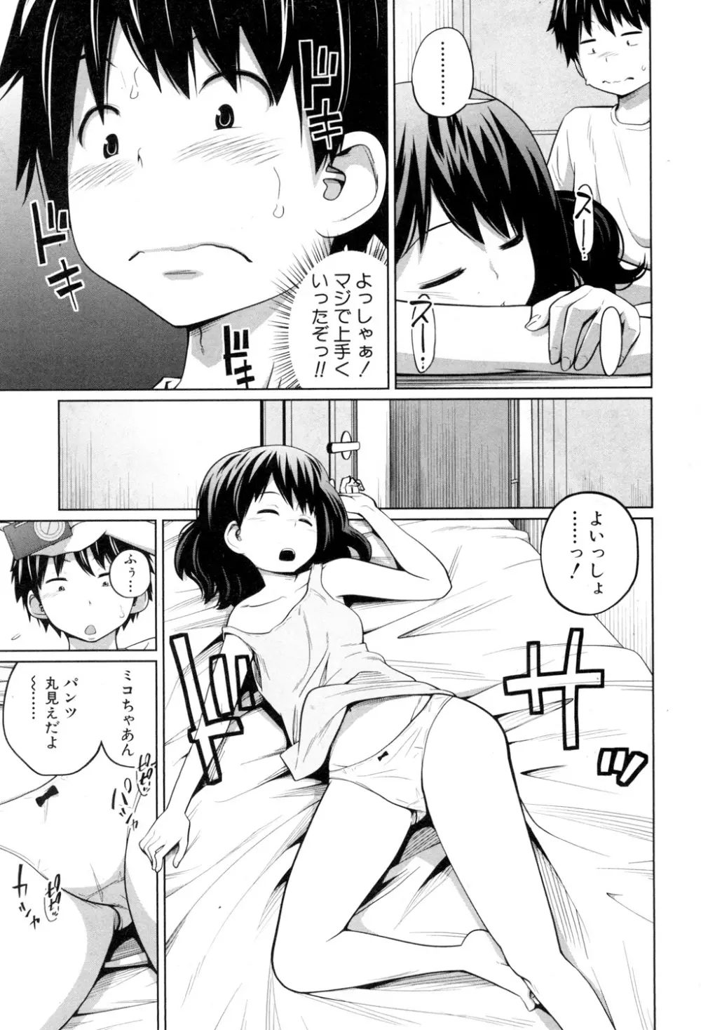 BUSTER COMIC 2015年7月号 Page.36