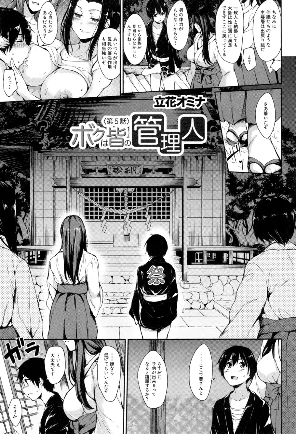 BUSTER COMIC 2015年7月号 Page.4