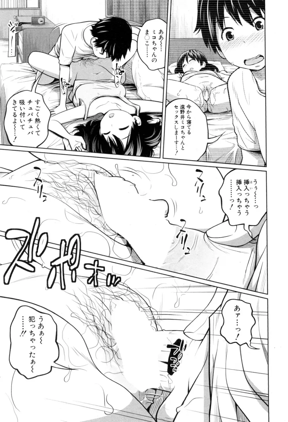 BUSTER COMIC 2015年7月号 Page.40
