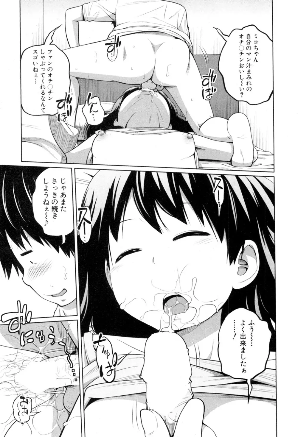 BUSTER COMIC 2015年7月号 Page.44
