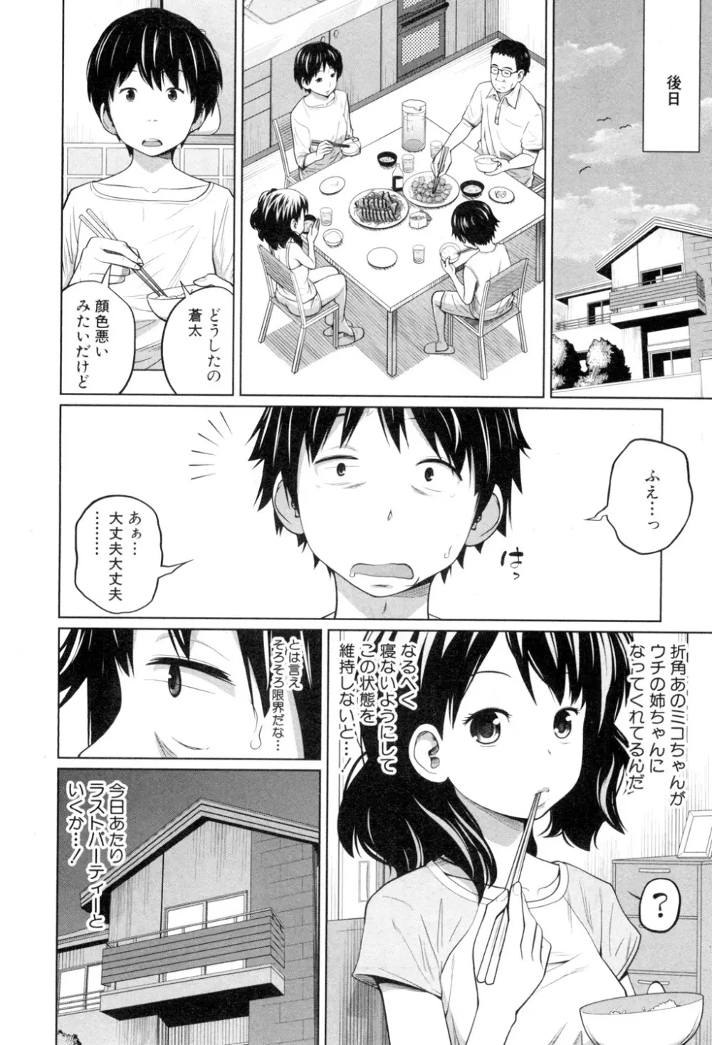 BUSTER COMIC 2015年7月号 Page.47