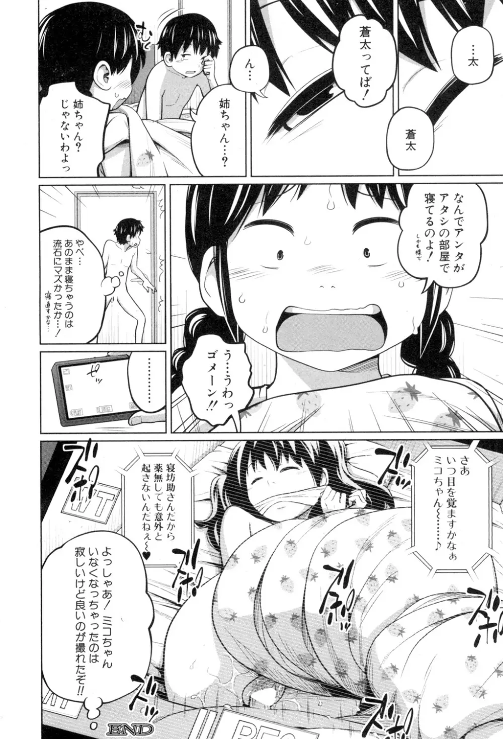 BUSTER COMIC 2015年7月号 Page.55