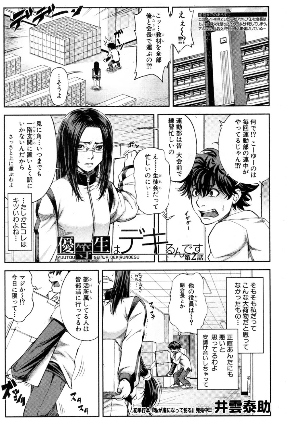 BUSTER COMIC 2015年7月号 Page.56