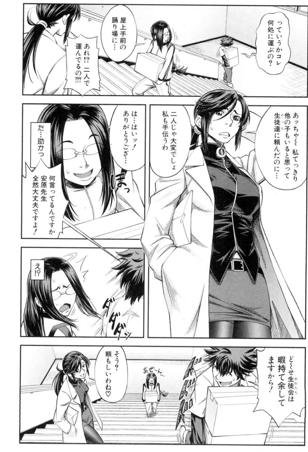 BUSTER COMIC 2015年7月号 Page.57