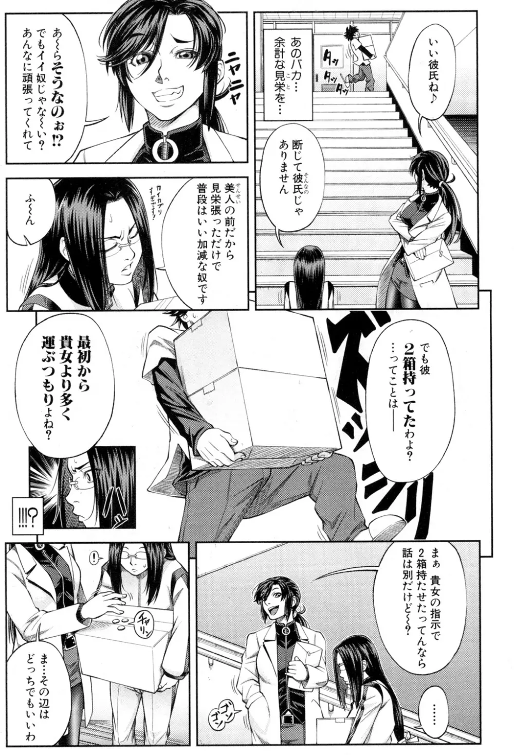 BUSTER COMIC 2015年7月号 Page.58
