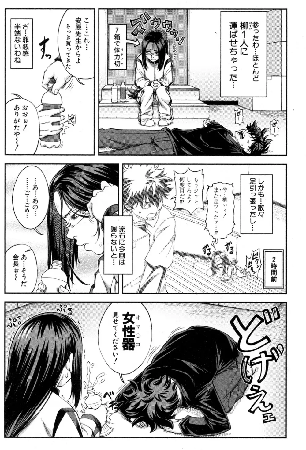 BUSTER COMIC 2015年7月号 Page.60