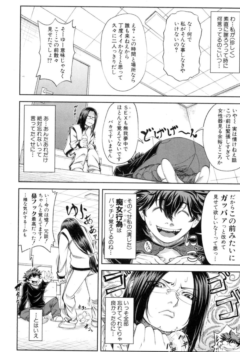 BUSTER COMIC 2015年7月号 Page.61