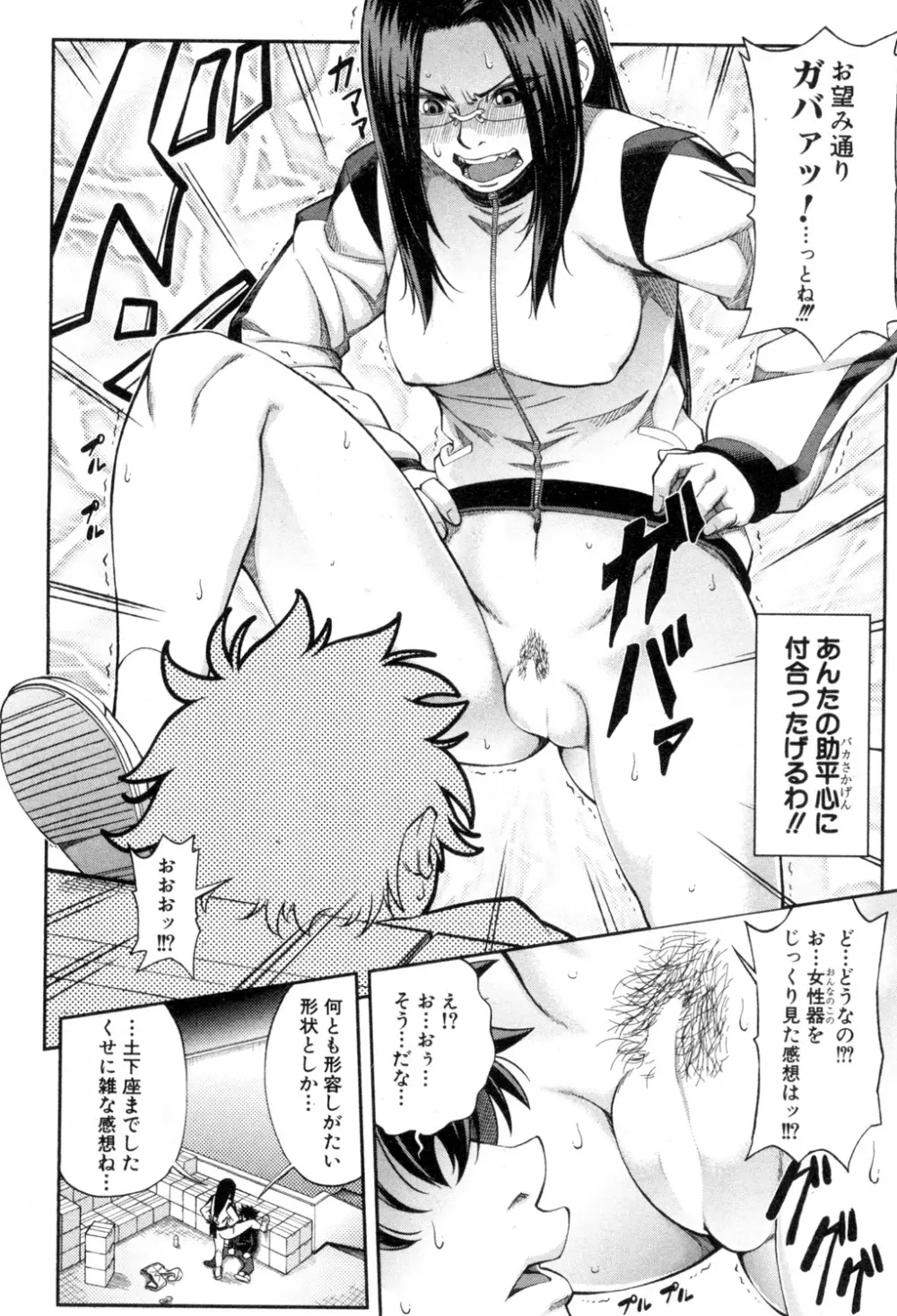 BUSTER COMIC 2015年7月号 Page.63