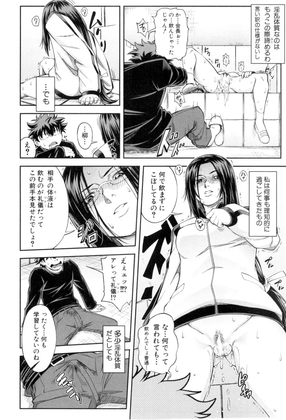 BUSTER COMIC 2015年7月号 Page.69