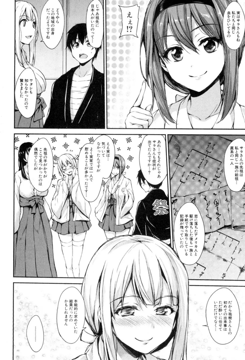 BUSTER COMIC 2015年7月号 Page.7
