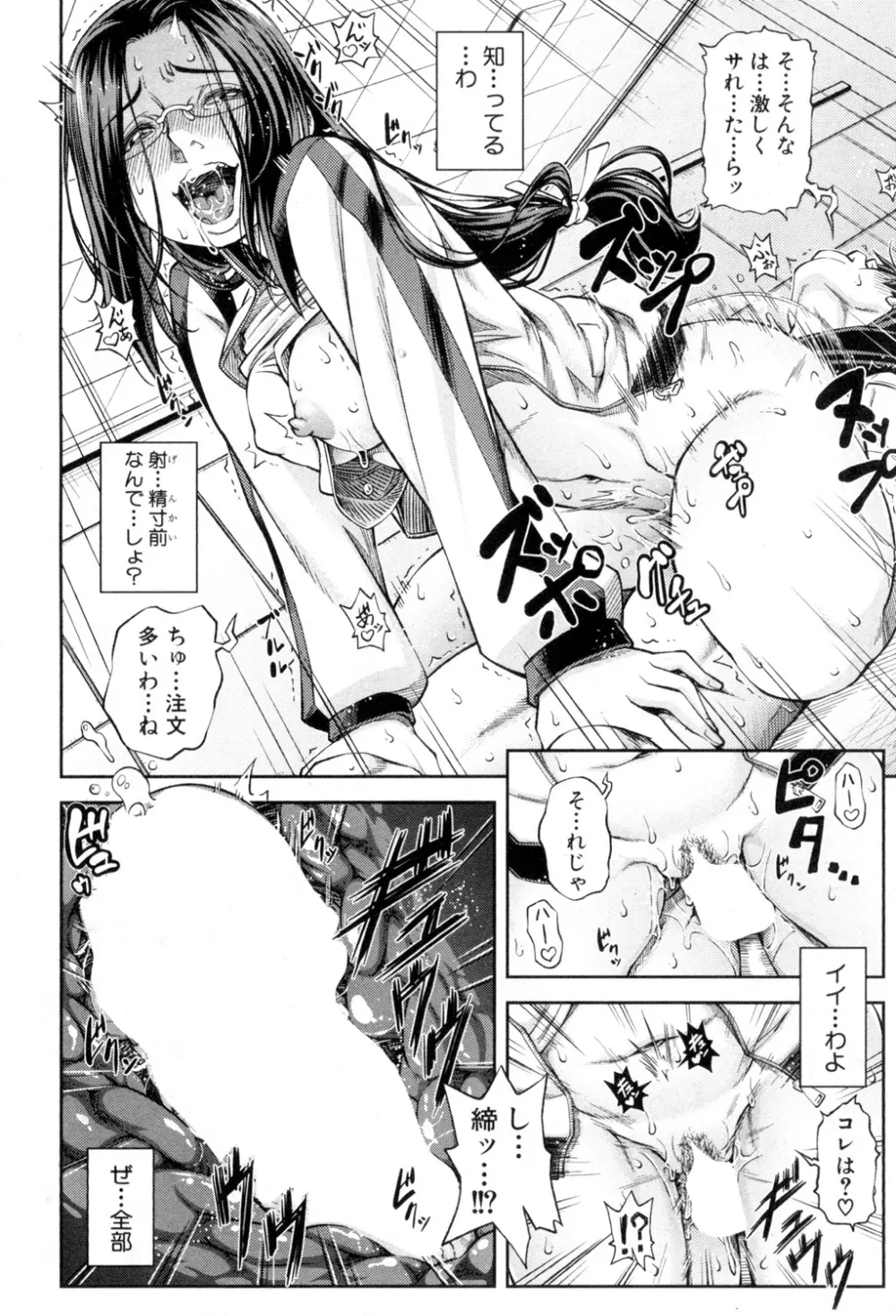 BUSTER COMIC 2015年7月号 Page.77