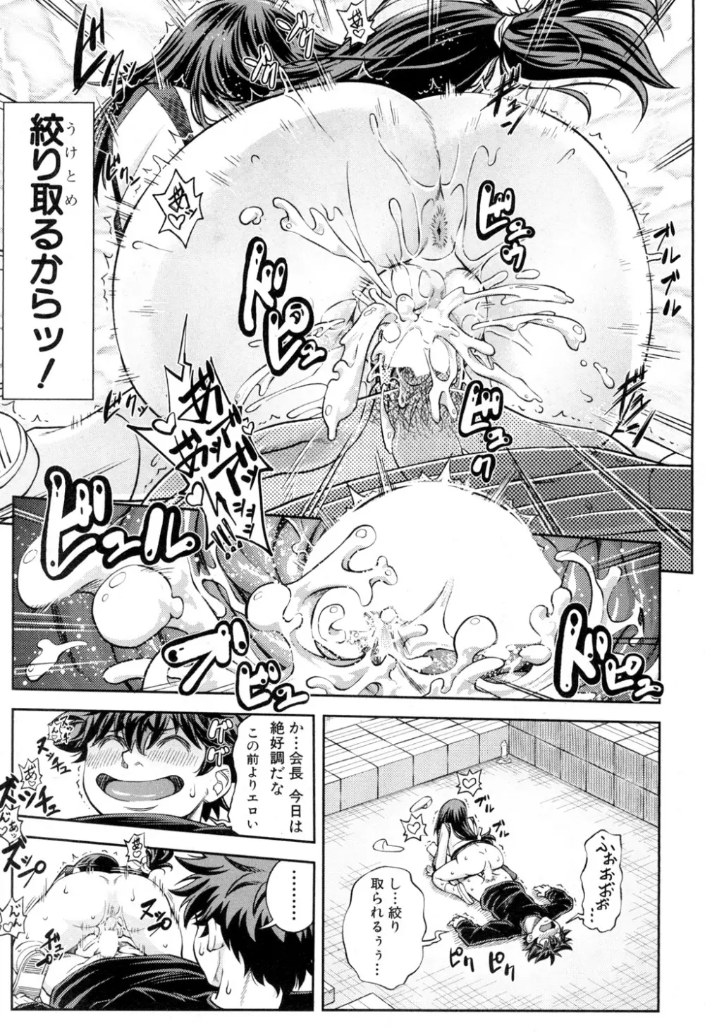 BUSTER COMIC 2015年7月号 Page.78