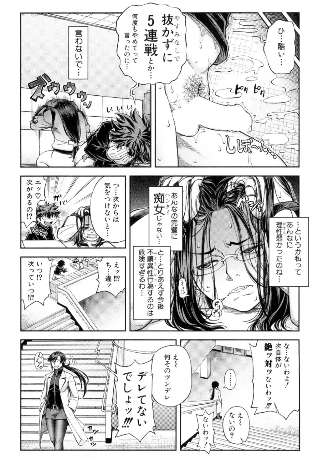 BUSTER COMIC 2015年7月号 Page.81