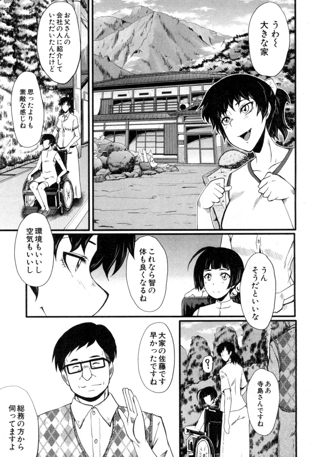 BUSTER COMIC 2015年7月号 Page.82