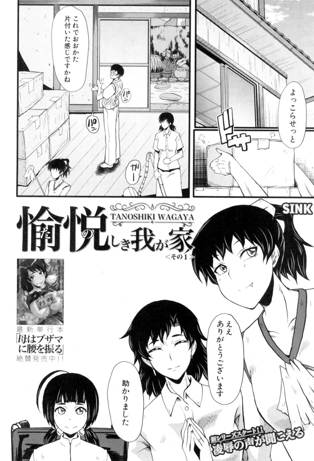 BUSTER COMIC 2015年7月号 Page.83
