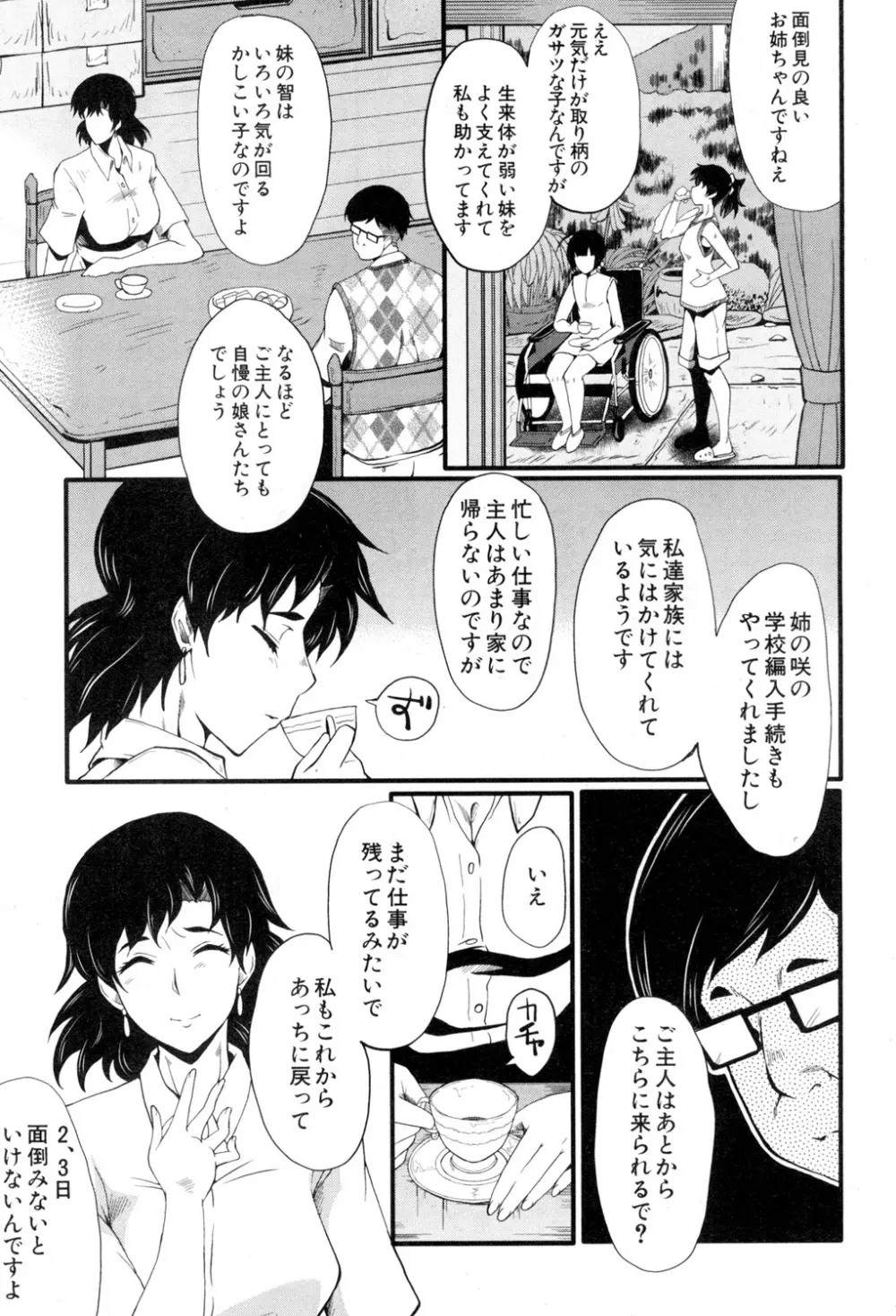 BUSTER COMIC 2015年7月号 Page.84