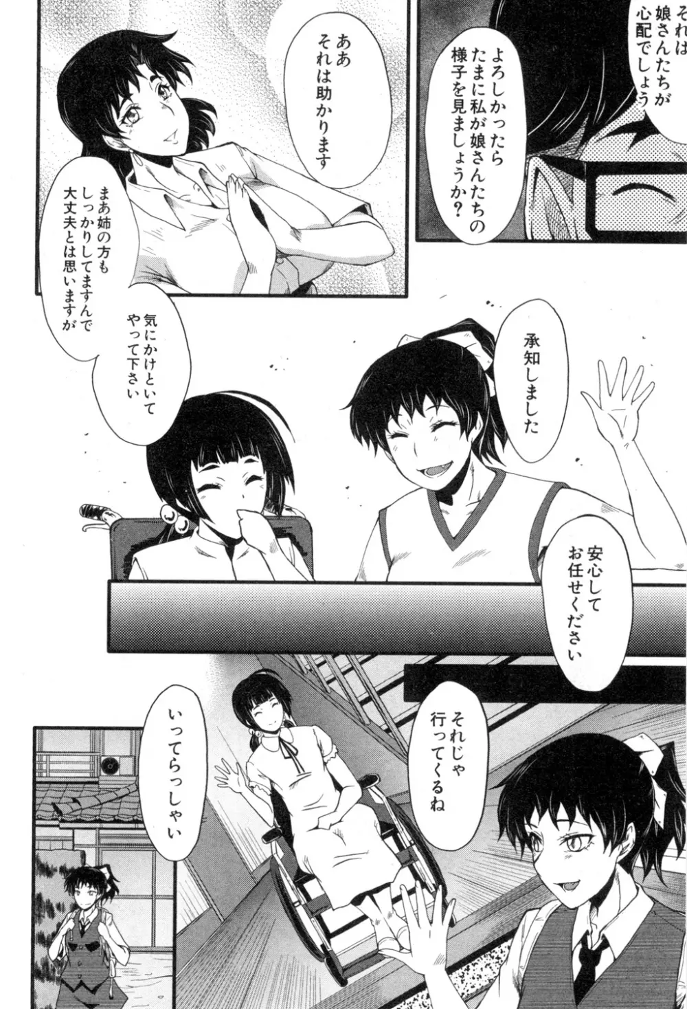 BUSTER COMIC 2015年7月号 Page.85