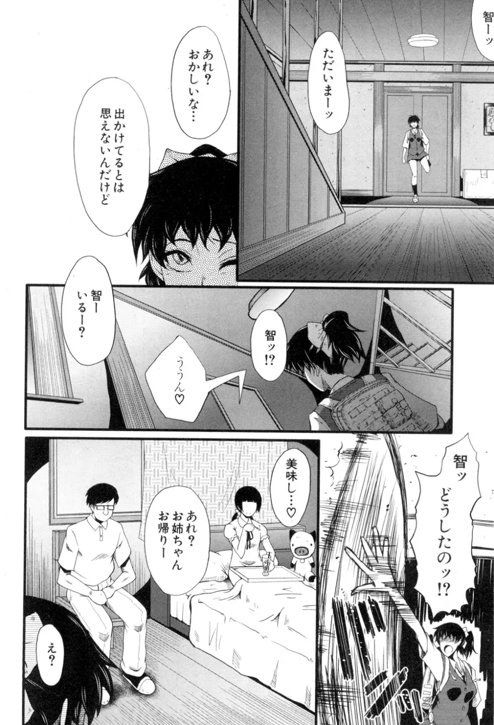 BUSTER COMIC 2015年7月号 Page.87